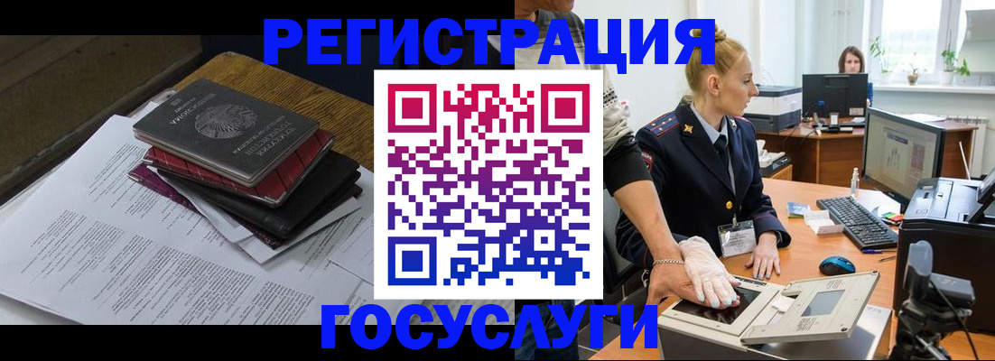 прописка для работы в Пионерском