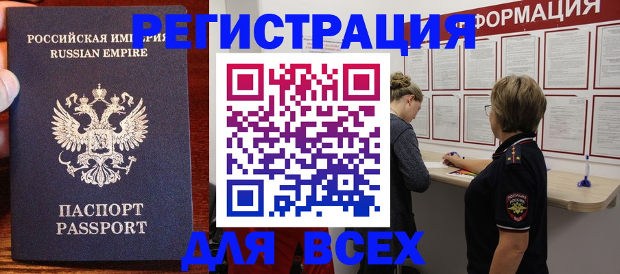 регистрация для школы в Пионерском