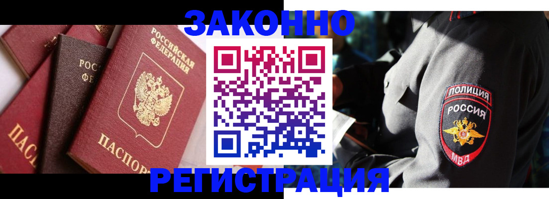 временная регистрация для школы в Пионерском