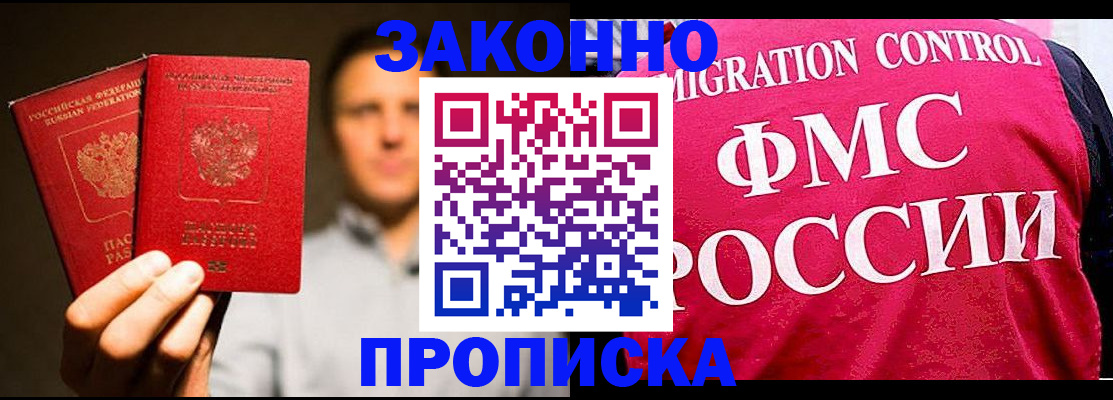 временная регистрация собственник в Пионерском