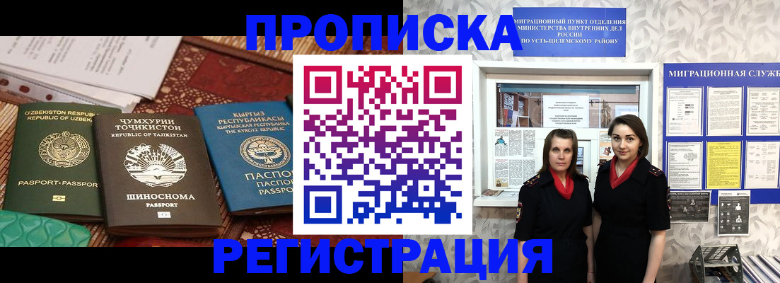 временная регистрация гарантия в Пионерском