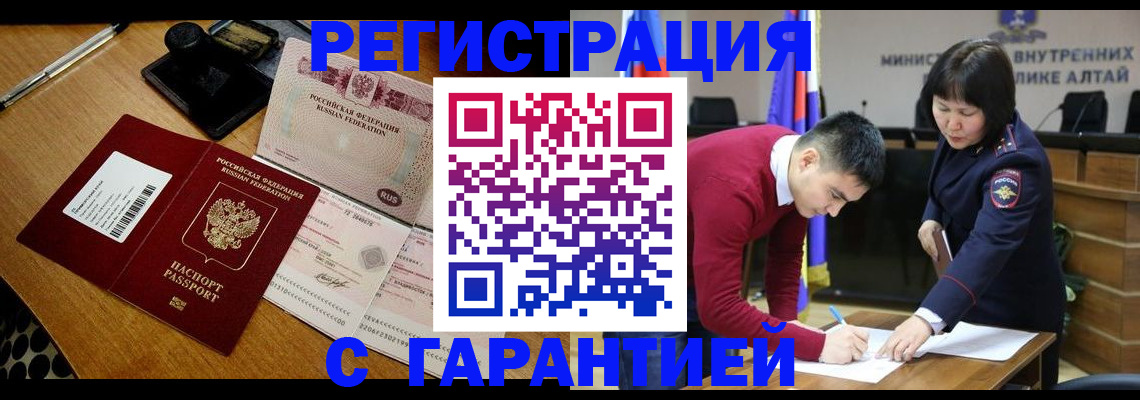 временная регистрация 2025 в Пионерском