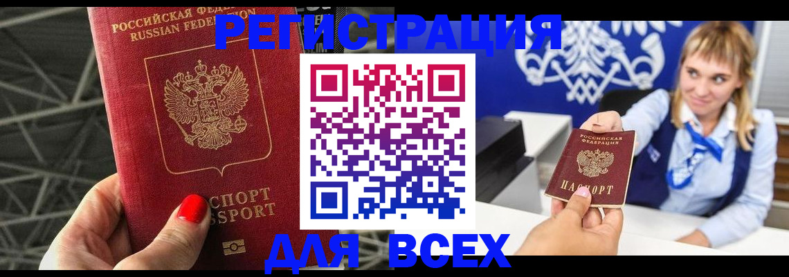 прописка в квартире в Пионерском